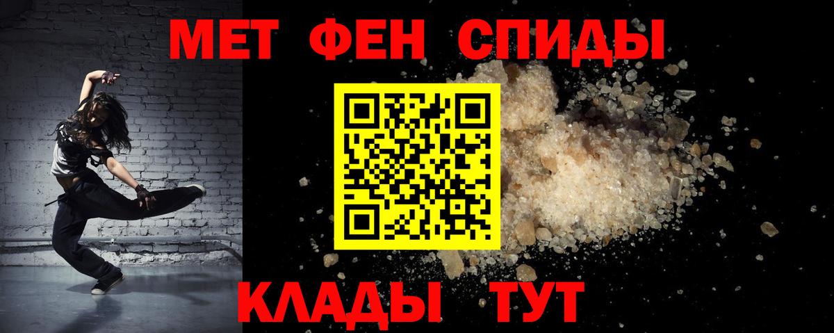 Прохладный  АМФЕТАМИН Розовый  Вход с VPN 