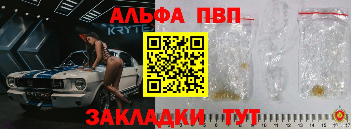 А ПВП кристаллы  хочу наркоту  Вход с VPN  Прохладный  Alpha-PVP СК 