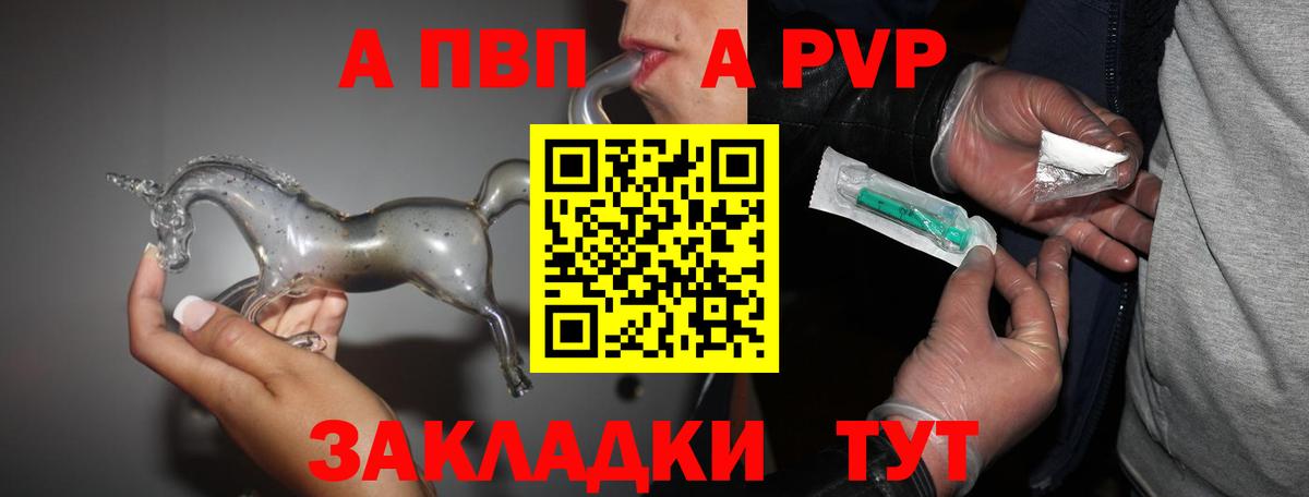 A-PVP СК КРИС Прохладный