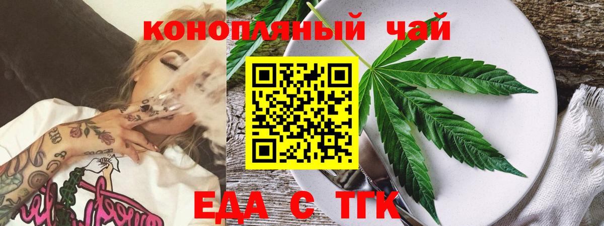 Прохладный  Canna-Cookies конопля  Вход с VPN 