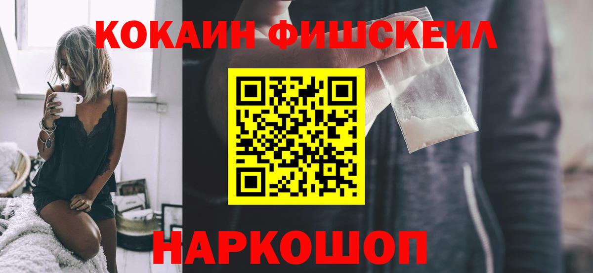 COCAIN Эквадор  COCAIN  Прохладный  КОКАИН 99%  Вход с VPN 