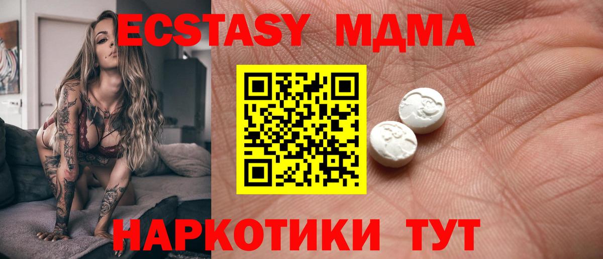 как найти закладки  Экстази  Прохладный  ЭКСТАЗИ круглые  Вход с VPN  Ecstasy Дубай 