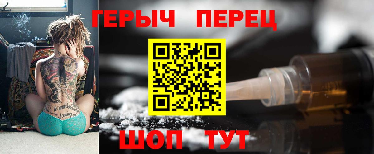 ГЕРОИН белый Прохладный