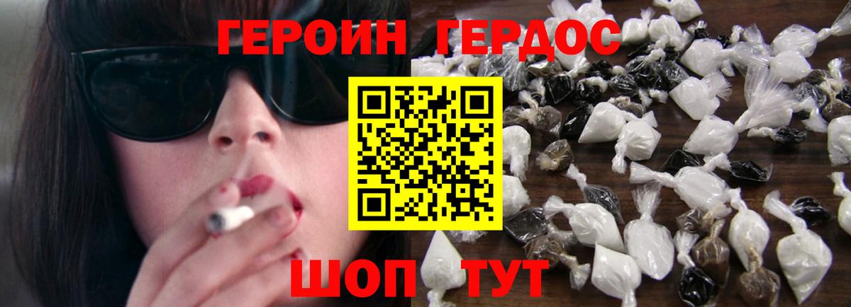 Героин афганец  Вход с VPN  Прохладный 