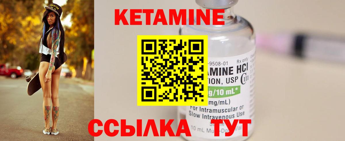 Прохладный  Кетамин ketamine  даркнет формула  Вход с VPN 