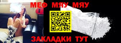 мефедрон Нальчик