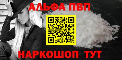 первитин Наро-Фоминск