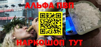 первитин Наро-Фоминск