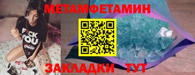 первитин Наро-Фоминск