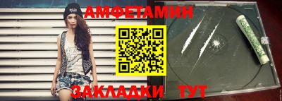 первитин Наро-Фоминск