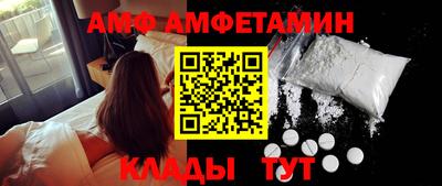 первитин Наро-Фоминск