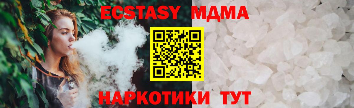 МДМА молли Прохладный