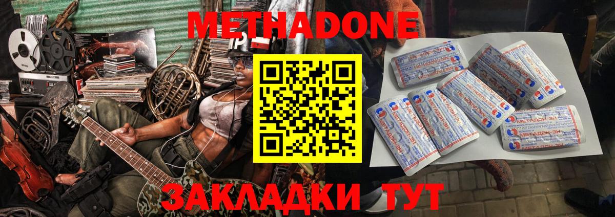 Прохладный  Метадон кристалл  shop формула  Вход с VPN 