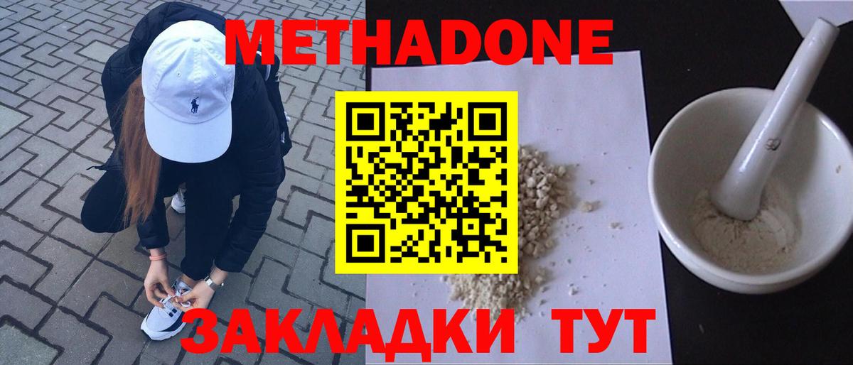 МЕТАДОН мёд Прохладный