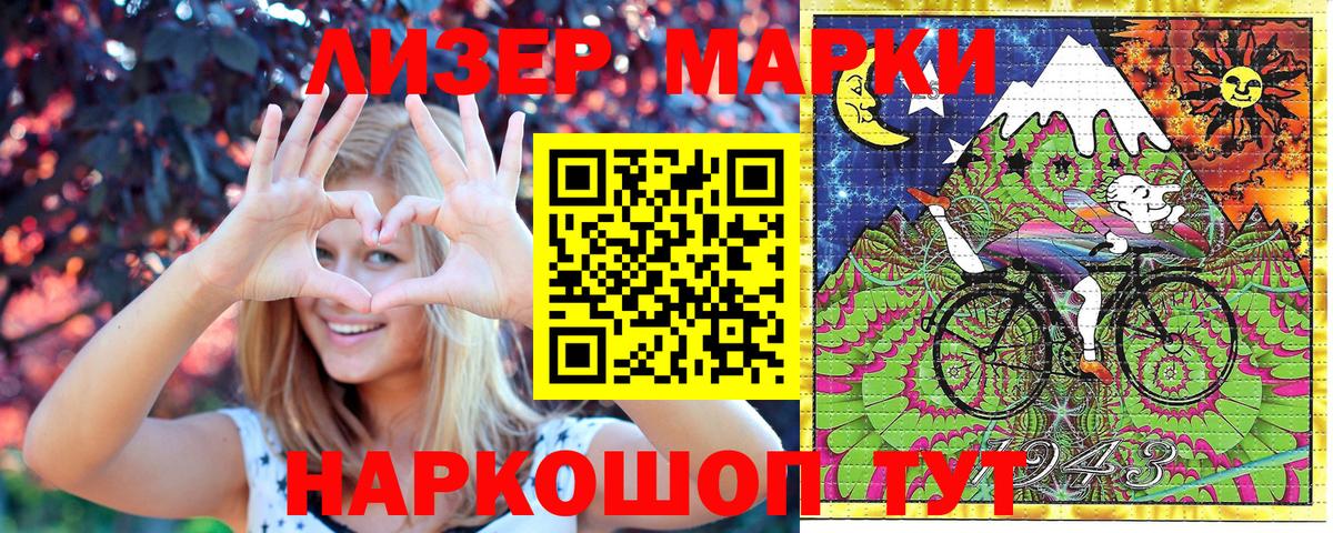 Марки NBOMe 1,8мг Прохладный