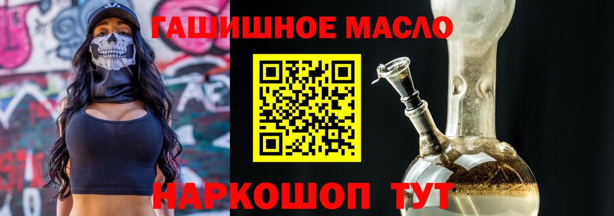 закладки  ТГК концентрат  Вход с VPN  Прохладный  ТГК THC oil 
