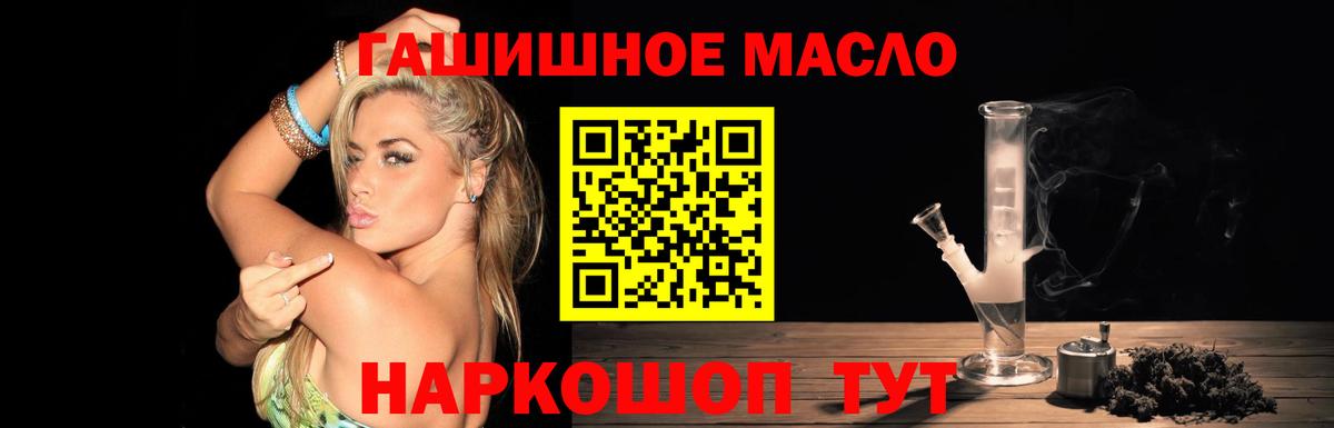 ТГК жижа Прохладный