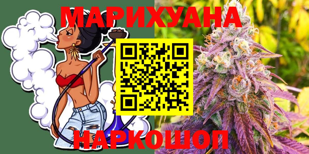 Бошки Шишки гибрид Прохладный