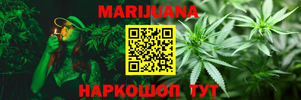 Канабис LSD WEED  МАРИХУАНА White Widow  Каннабис VHQ  Вход с VPN  Прохладный 